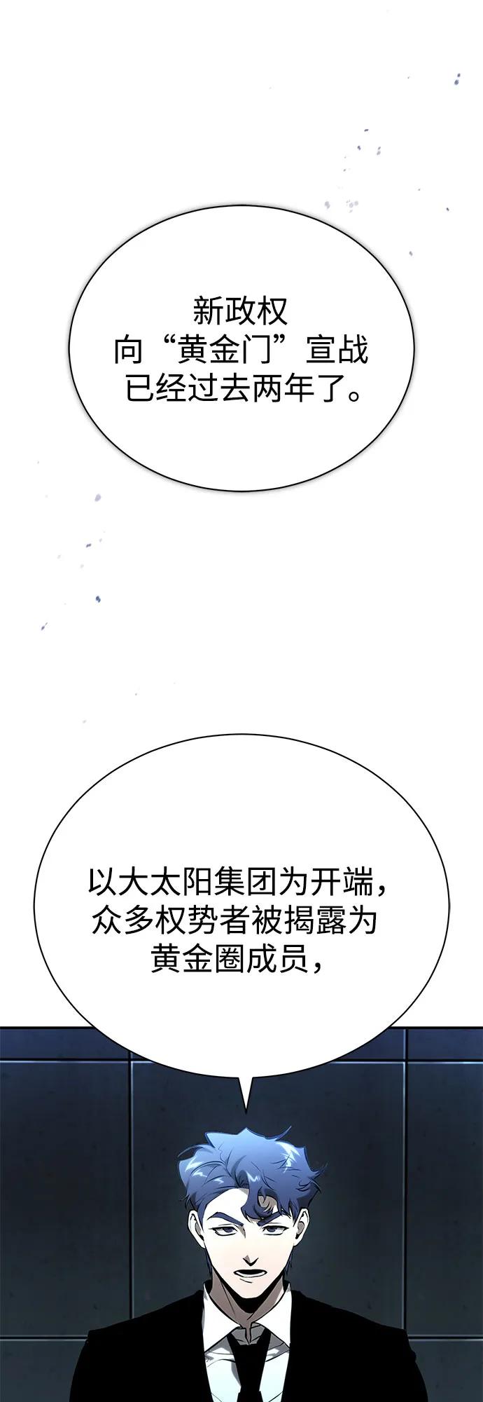 恶之复仇 - [外传 02话] Loser - 第2张图