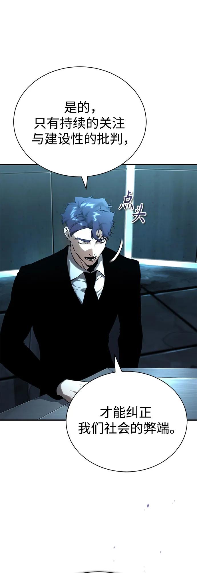 恶之复仇 - [外传 02话] Loser - 第8张图