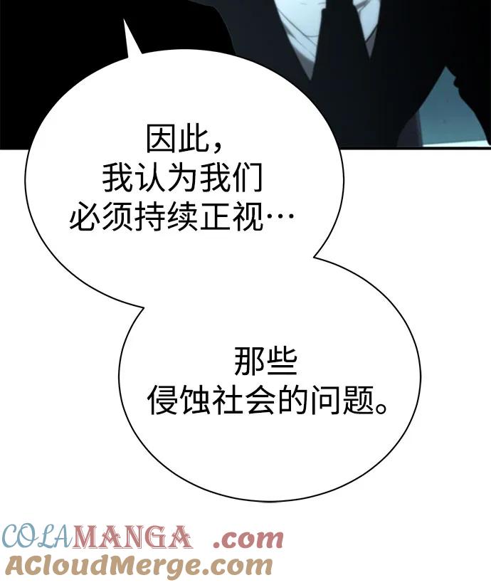 恶之复仇 - [外传 02话] Loser - 第7张图