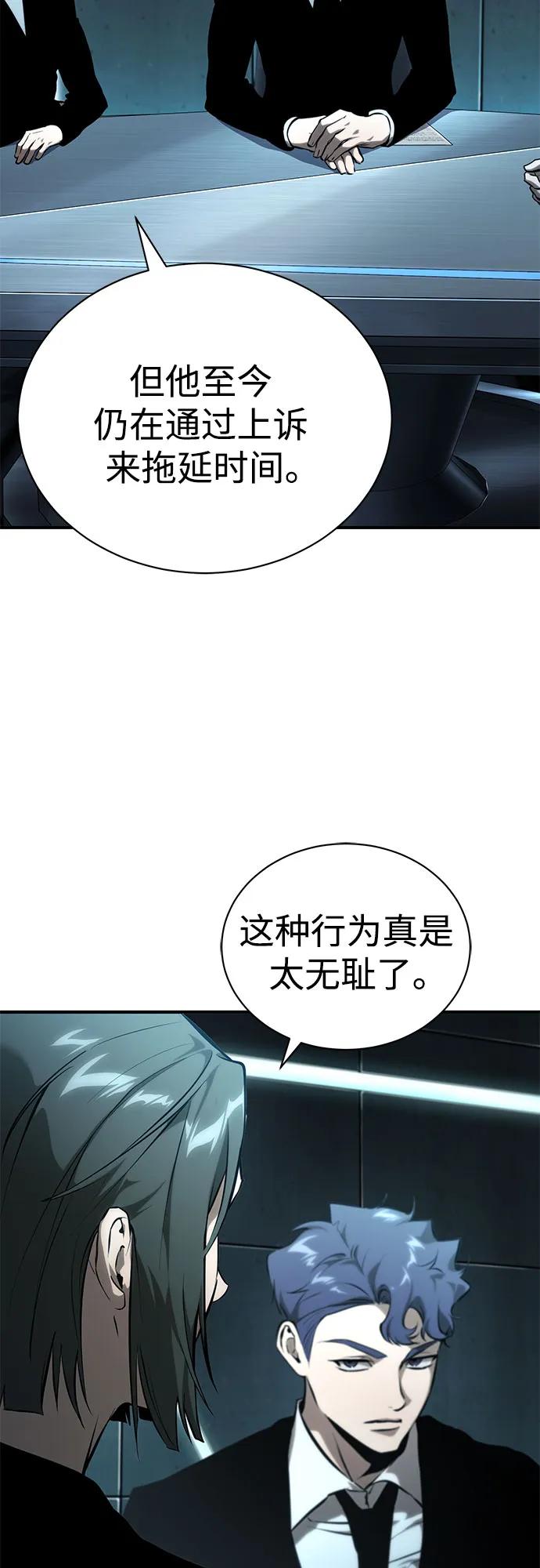 恶之复仇 - [外传 02话] Loser - 第6张图