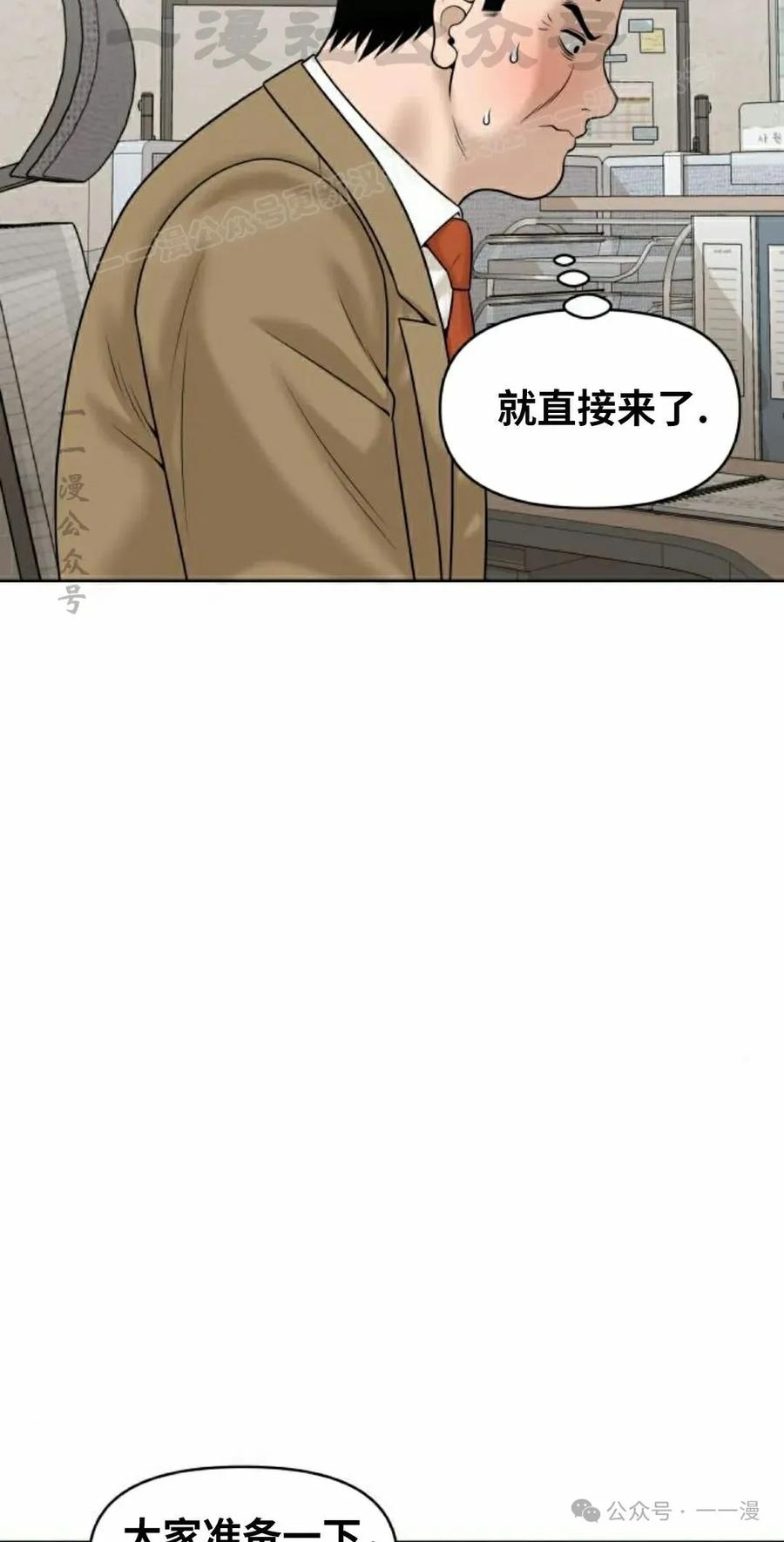 《40岁的男人》第9集 第24页