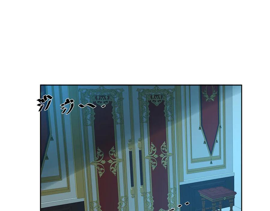 恶役千金与魔王小姐 第87话 两世之约 第91页