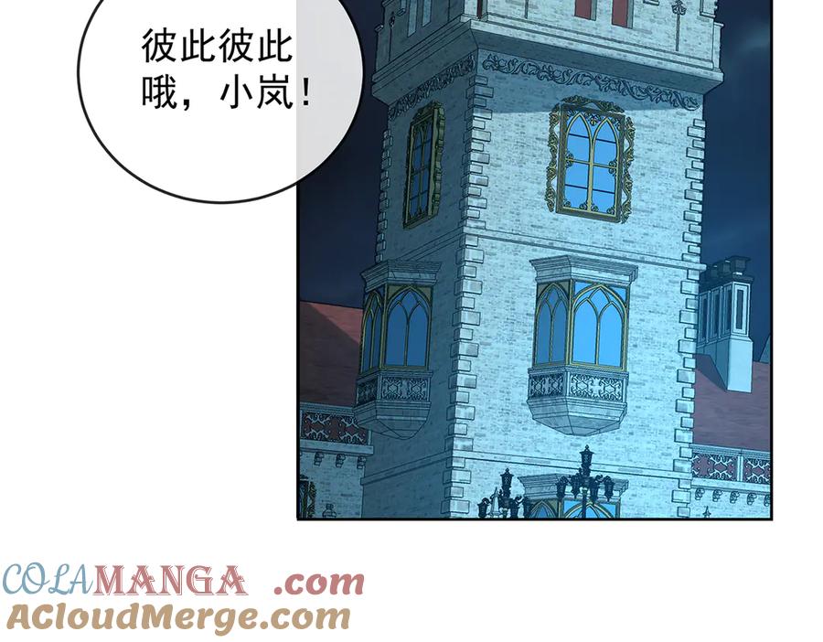 恶役千金与魔王小姐 第87话 两世之约 第89页