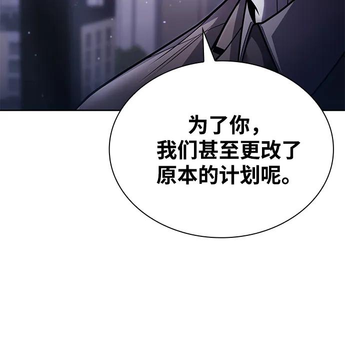 《天才猎人的清扫生活》第92话 第39页