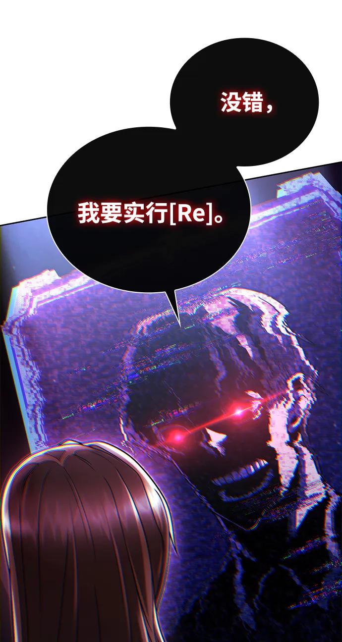 《天才猎人的清扫生活》第92话 第43页