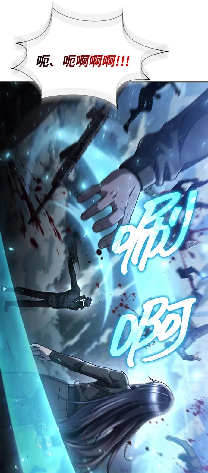 《天才猎人的清扫生活》第93话 第23页