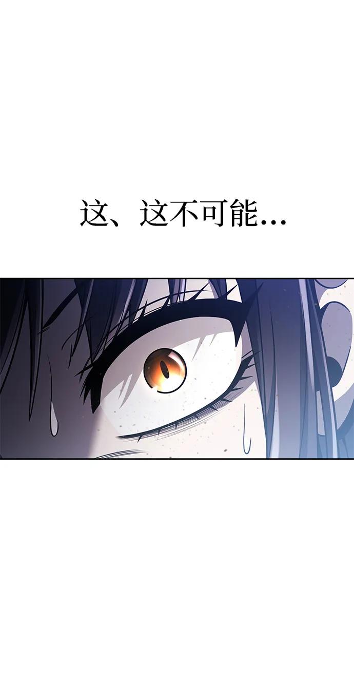 《天才猎人的清扫生活》第93话 第32页