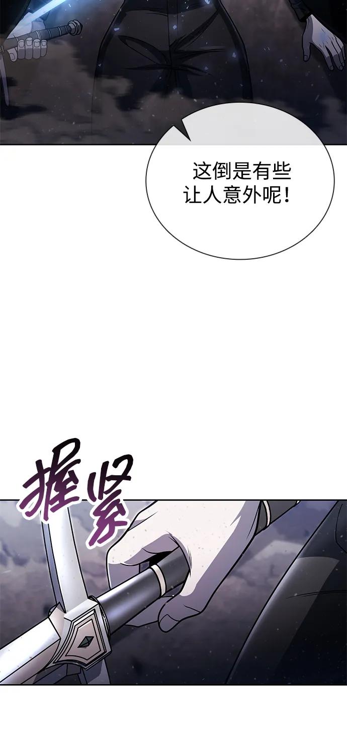 《天才猎人的清扫生活》第93话 第12页