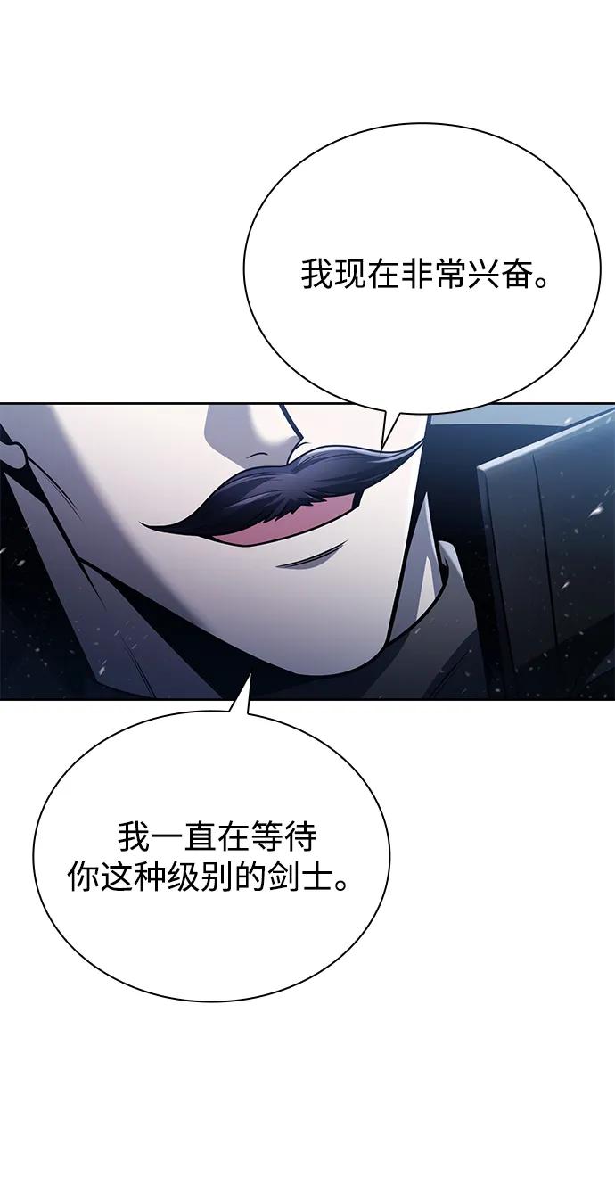 《天才猎人的清扫生活》第93话 第15页