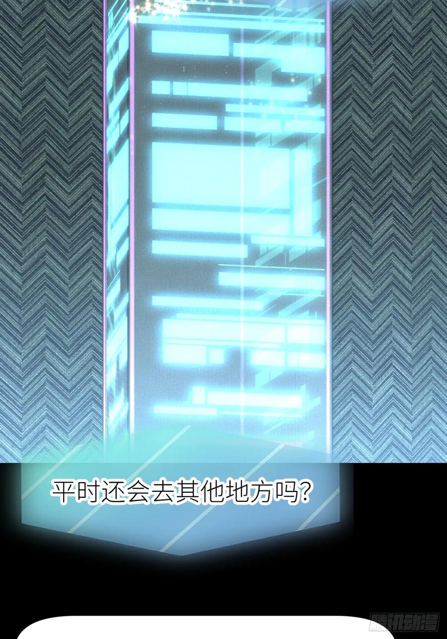 《别再逼我了》第九十三话 愿赌服输 第30页