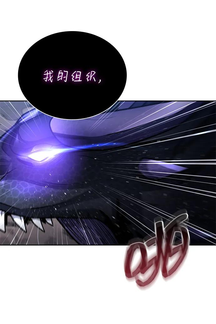 《天才猎人的清扫生活》第95话 第63页