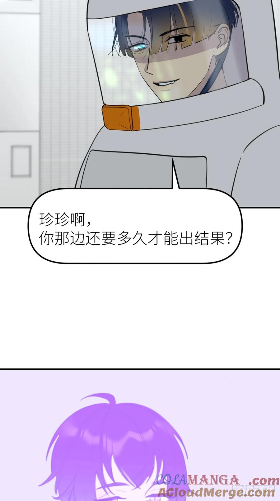 《别再逼我了》第九十三话 愿赌服输 第49页