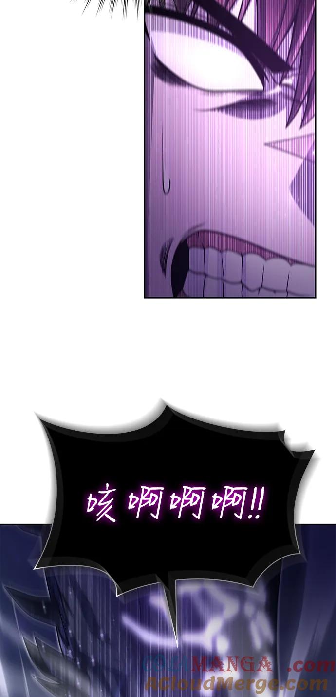 《天才猎人的清扫生活》第95话 第52页