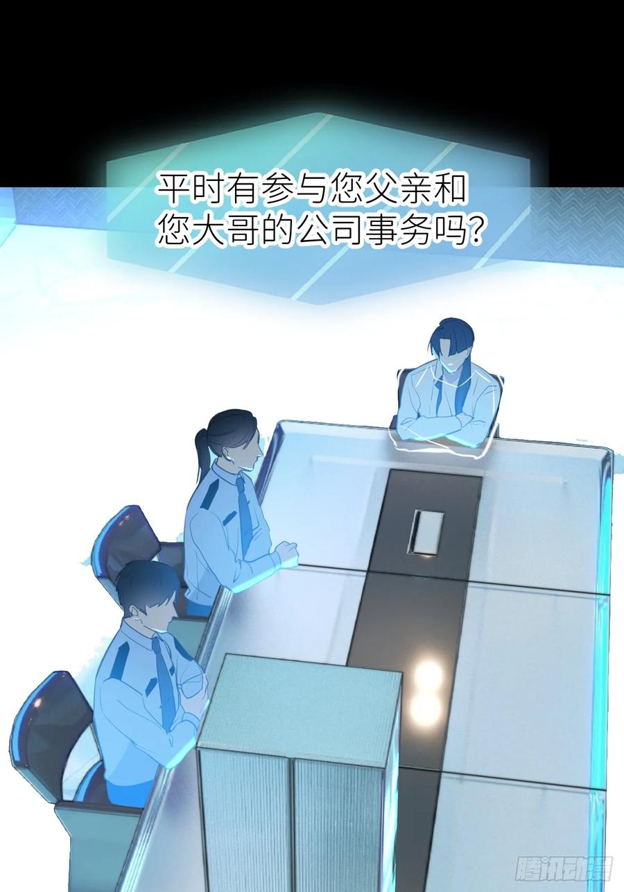 《别再逼我了》第九十三话 愿赌服输 第26页