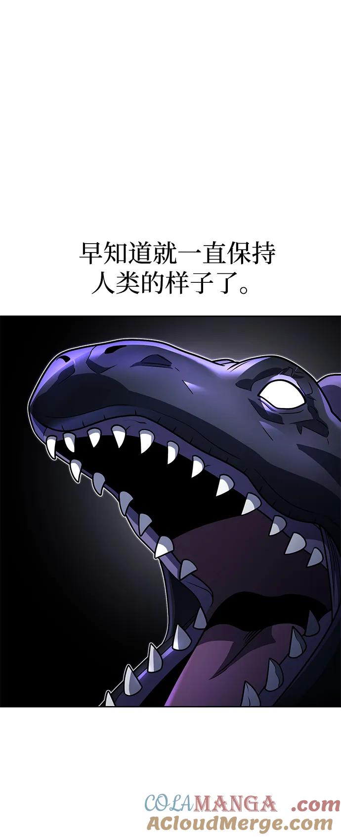 《天才猎人的清扫生活》第95话 第94页