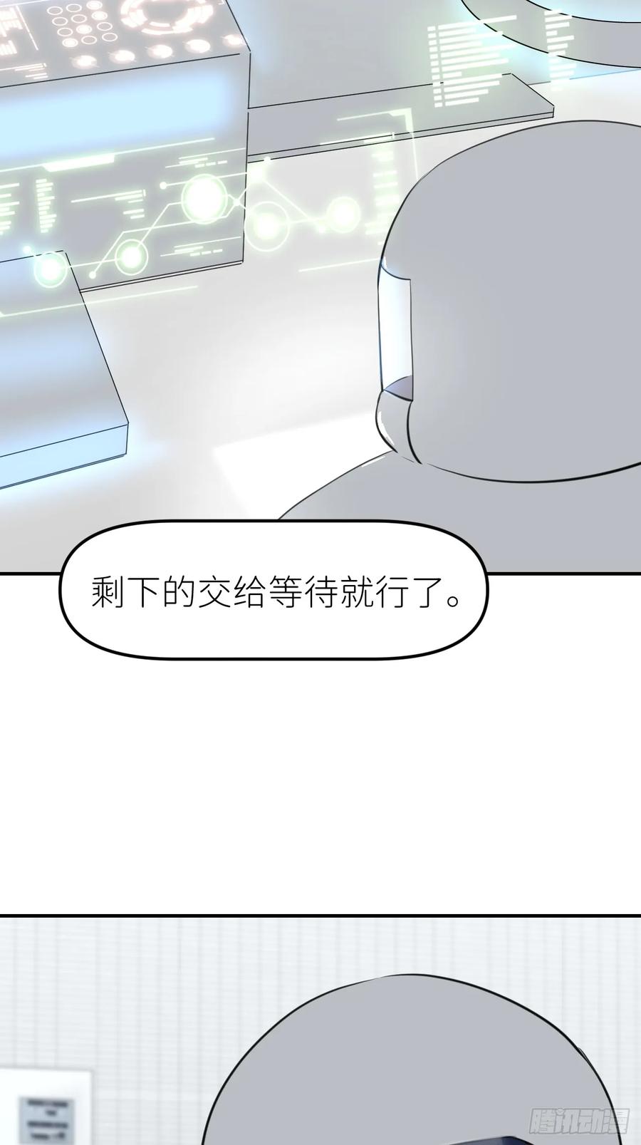 《别再逼我了》第九十三话 愿赌服输 第48页