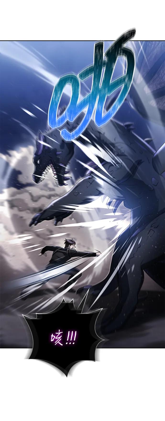 《天才猎人的清扫生活》第95话 第80页