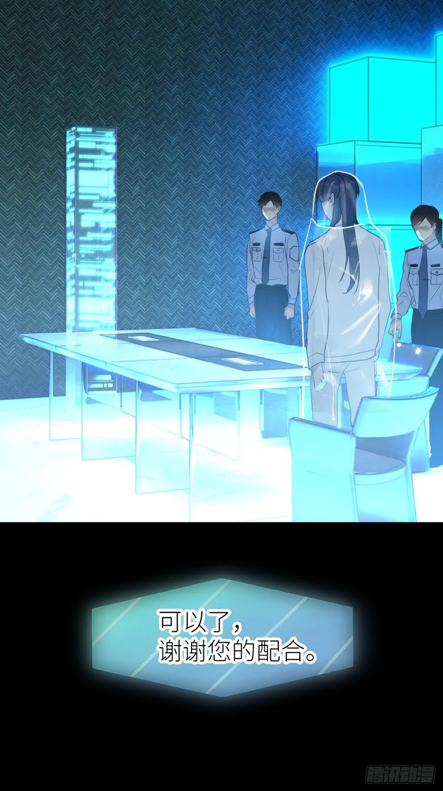 《别再逼我了》第九十三话 愿赌服输 第41页