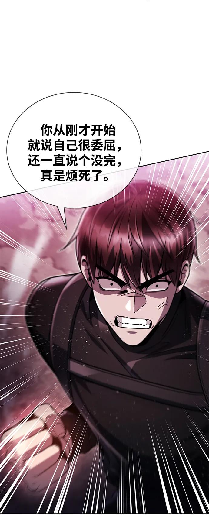 《天才猎人的清扫生活》第95话 第69页
