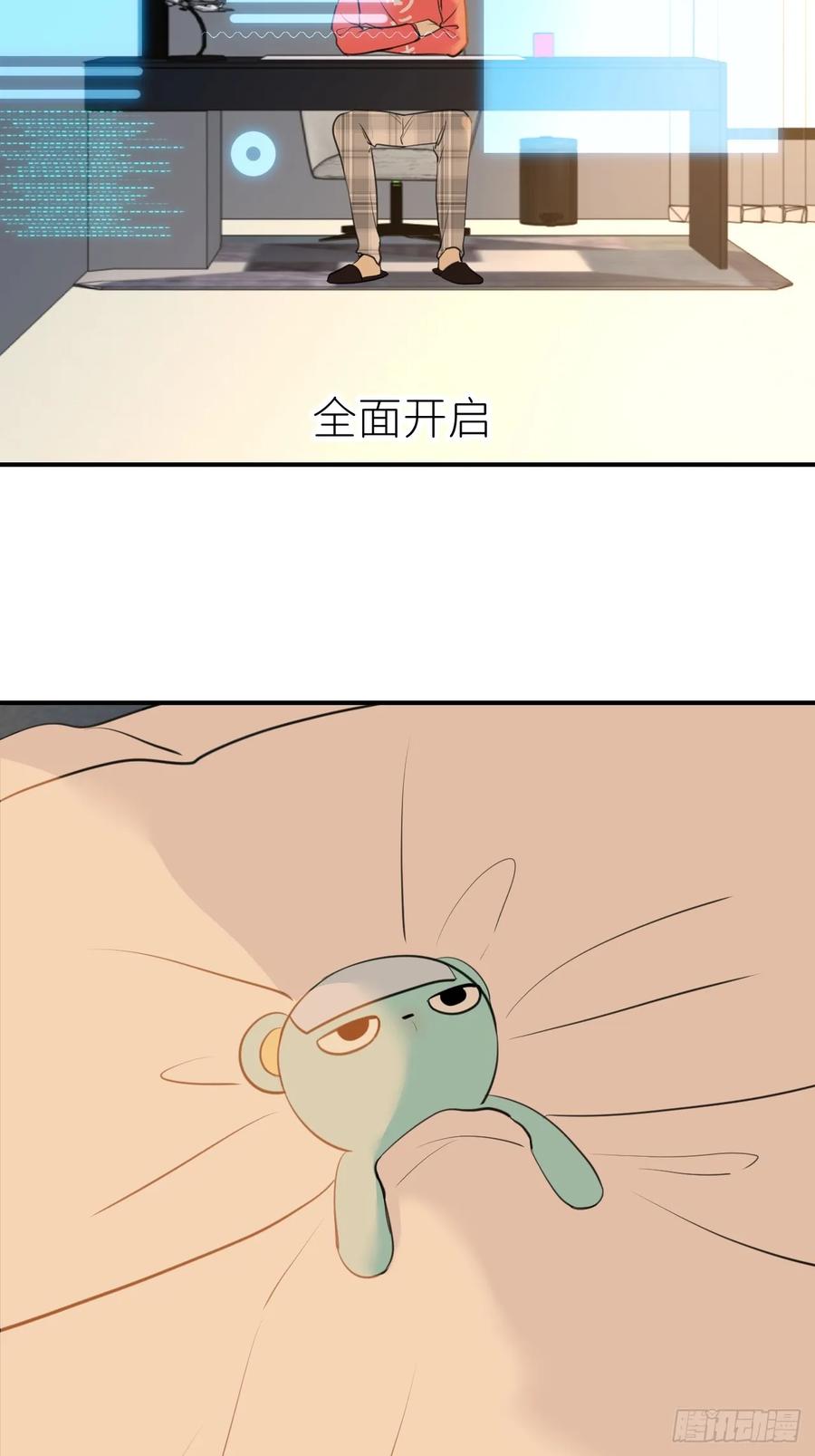 《别再逼我了》第九十三话 愿赌服输 第21页