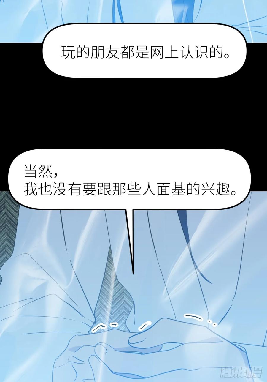 《别再逼我了》第九十三话 愿赌服输 第32页