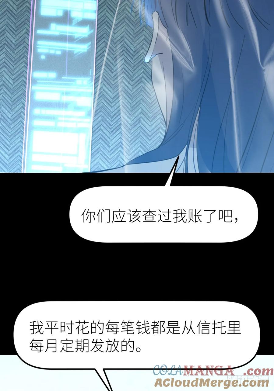 《别再逼我了》第九十三话 愿赌服输 第34页