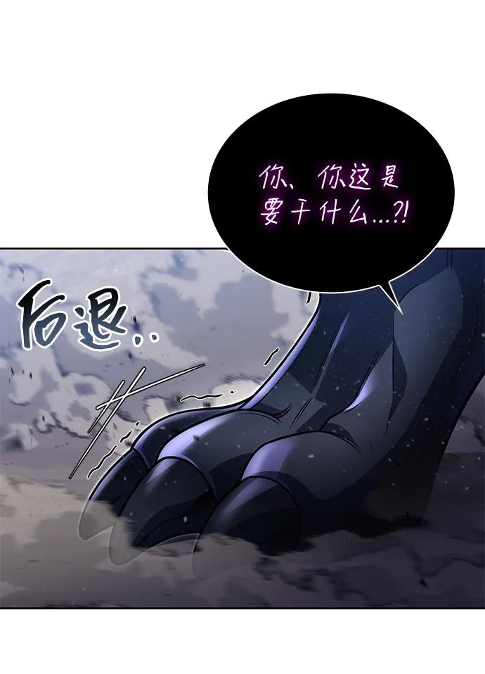 《天才猎人的清扫生活》第95话 第75页