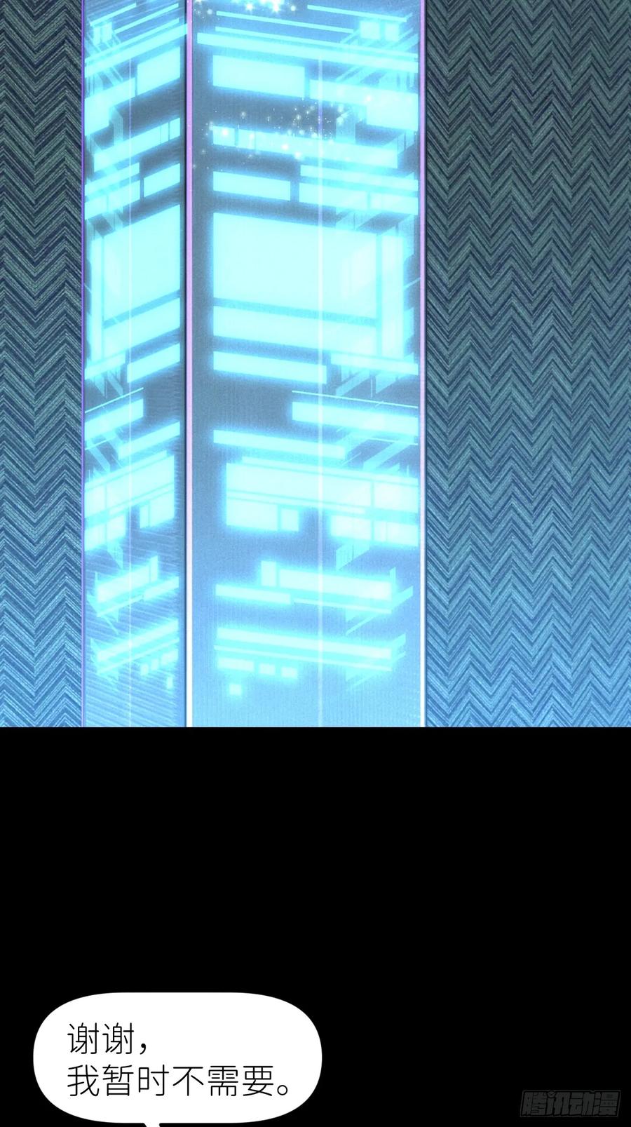 《别再逼我了》第九十三话 愿赌服输 第24页