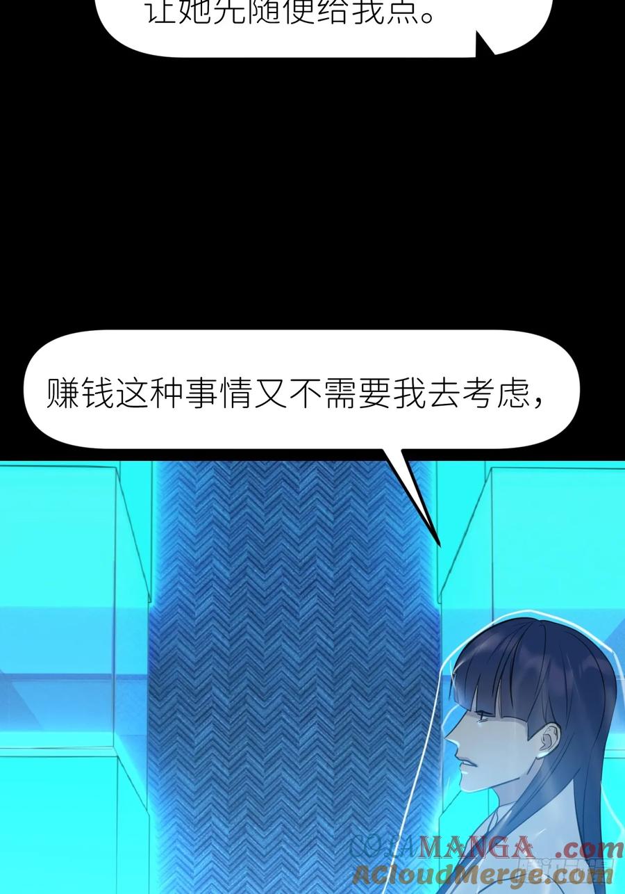 《别再逼我了》第九十三话 愿赌服输 第37页
