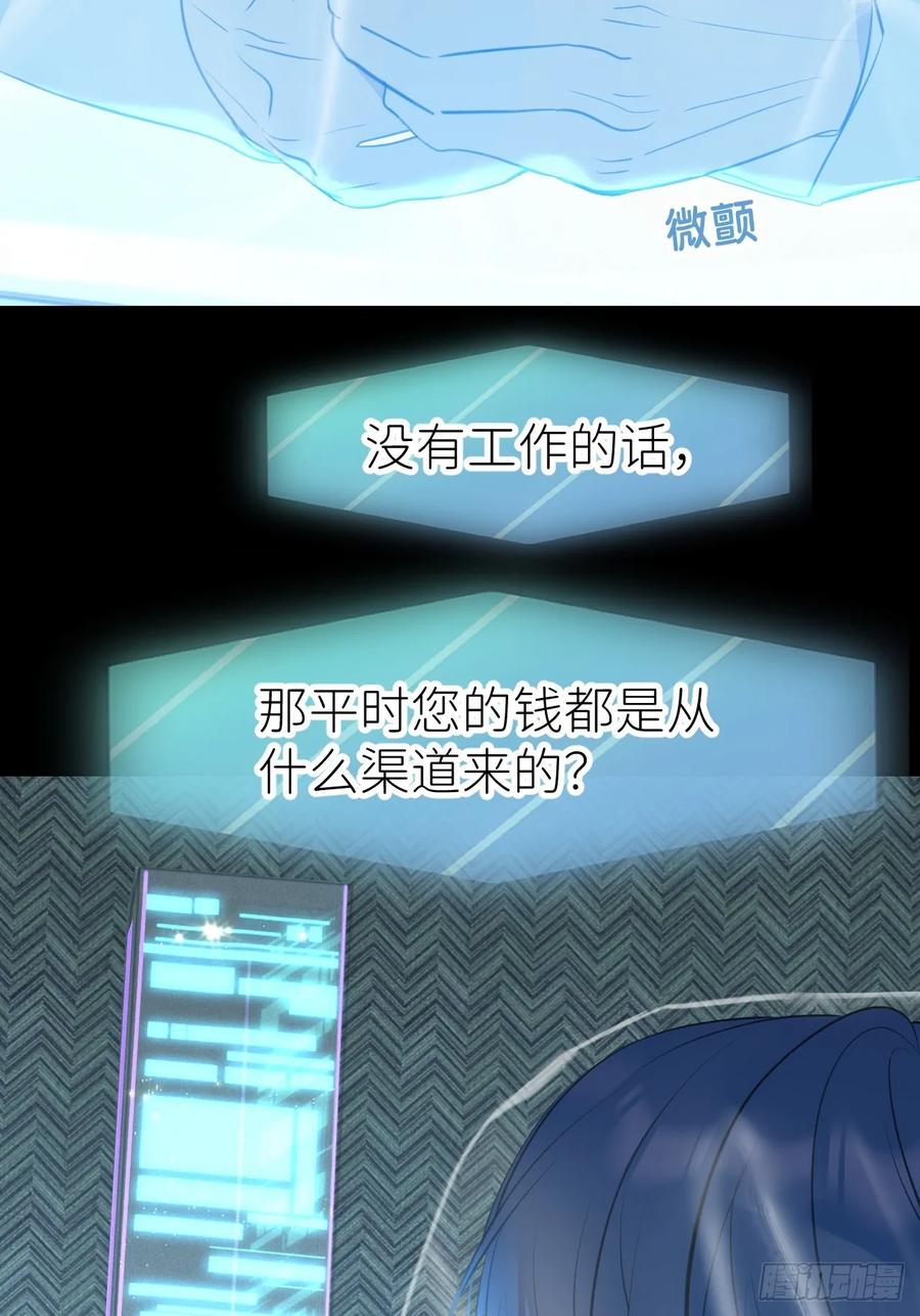 《别再逼我了》第九十三话 愿赌服输 第33页