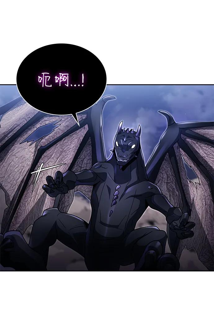 《天才猎人的清扫生活》第95话 第87页