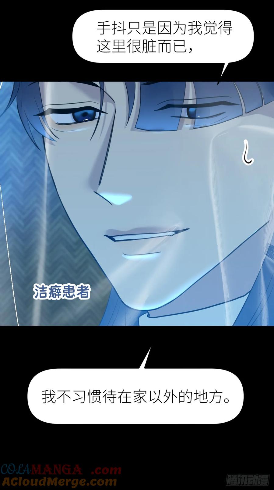 《别再逼我了》第九十三话 愿赌服输 第40页