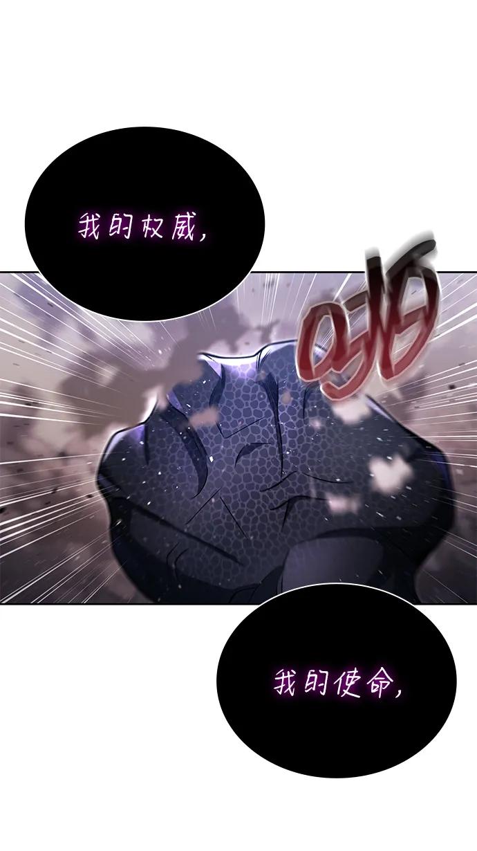 《天才猎人的清扫生活》第95话 第62页