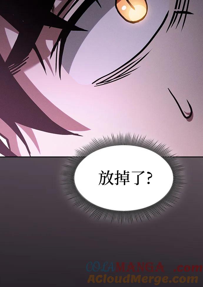 皇家学院的天才剑豪 第98话 第28页