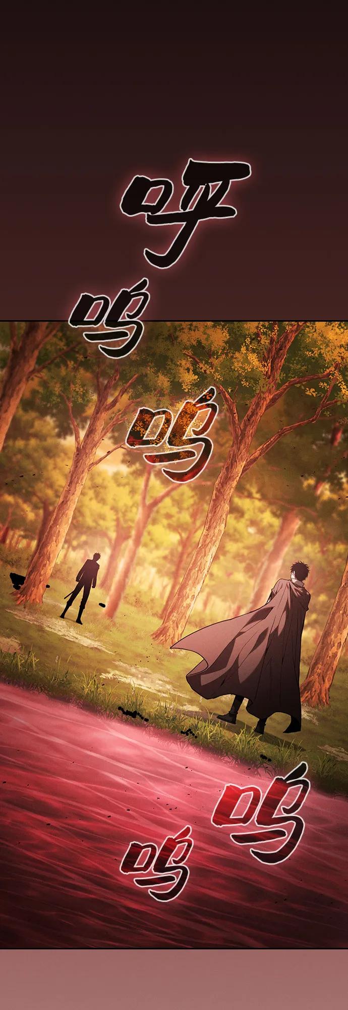 皇家学院的天才剑豪 第98话 第6页