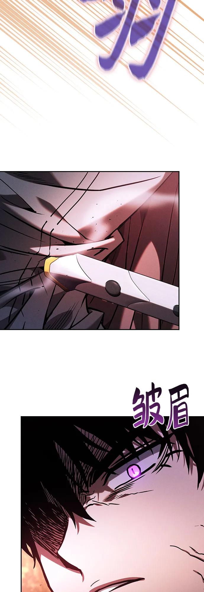 皇家学院的天才剑豪 第98话 第36页