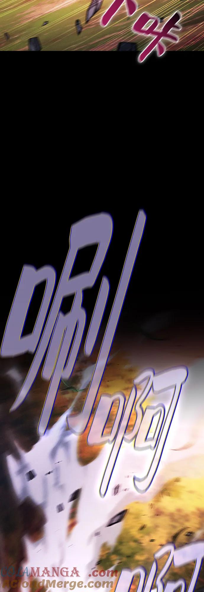 皇家学院的天才剑豪 第98话 第49页