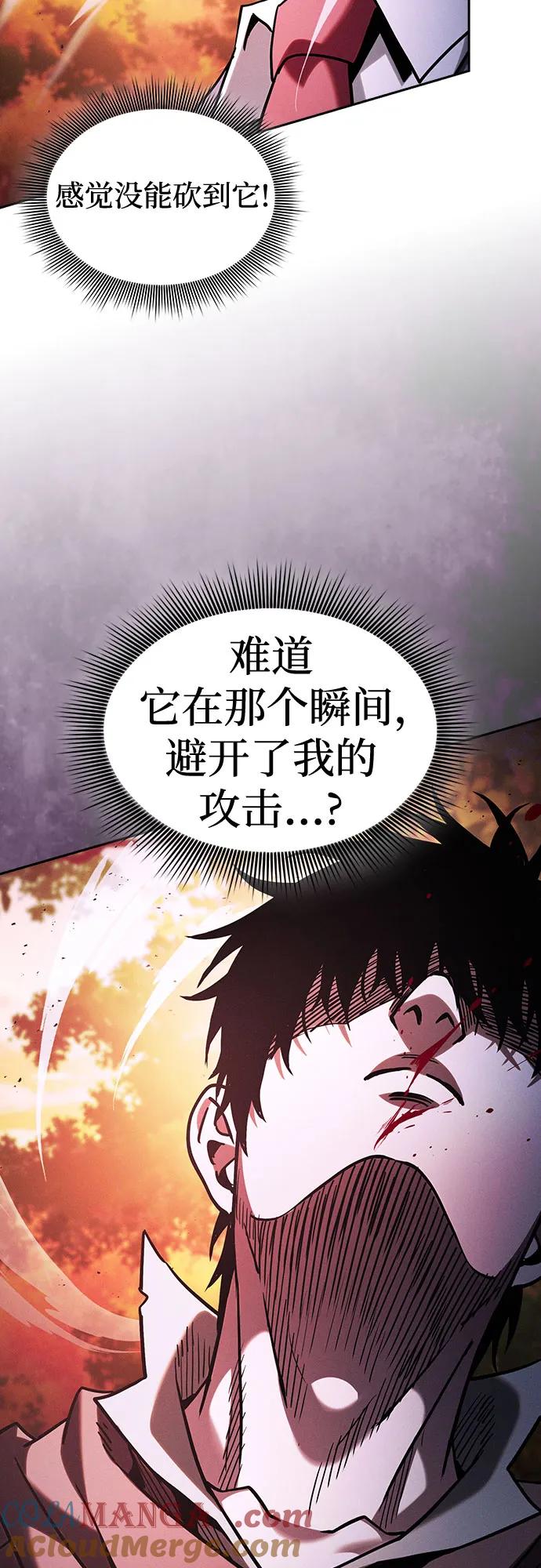 皇家学院的天才剑豪 第98话 第58页