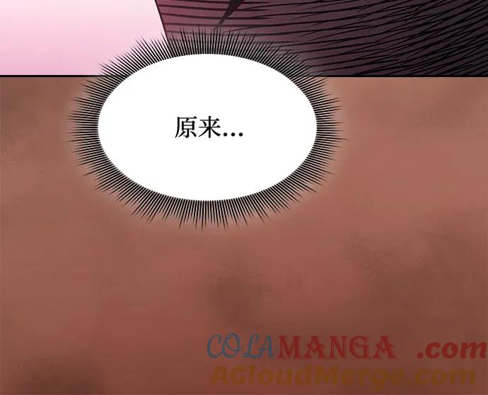 皇家学院的天才剑豪 第98话 第40页