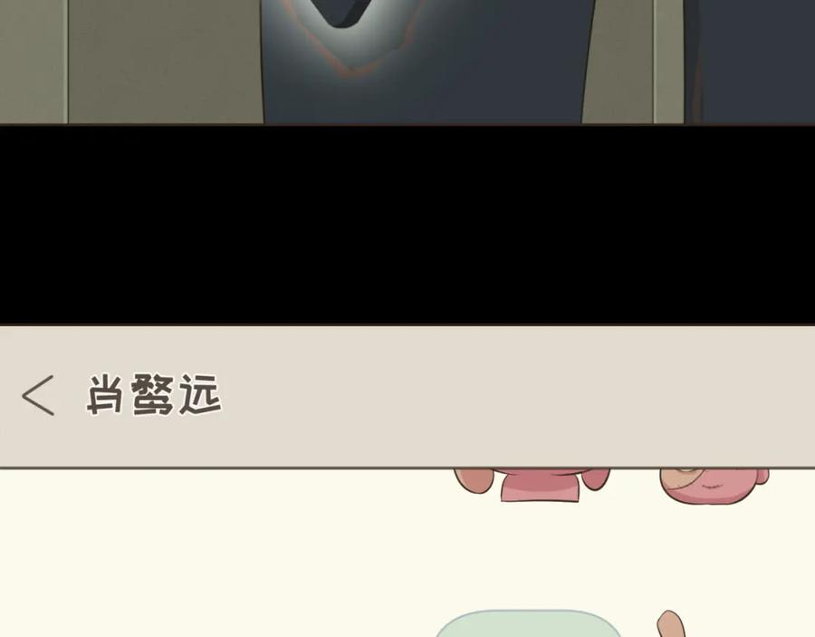 《重逢远胜初见》第九话 现在的你很好欺负 第59页