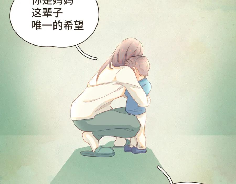 《重逢远胜初见》第九话 现在的你很好欺负 第11页