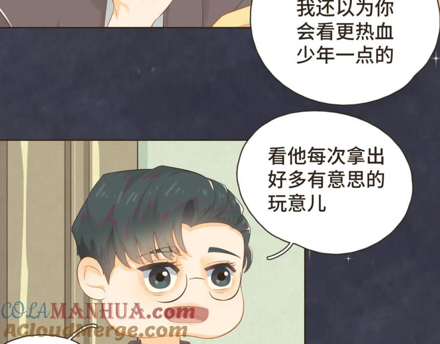 《重逢远胜初见》第九话 现在的你很好欺负 第40页