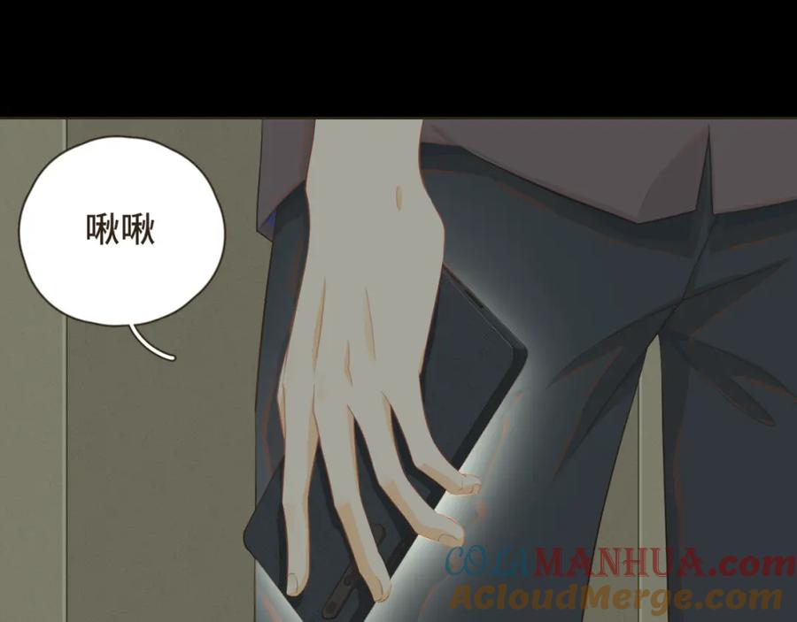 《重逢远胜初见》第九话 现在的你很好欺负 第58页