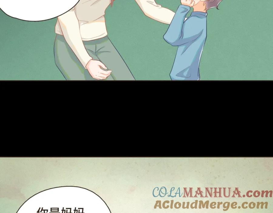 《重逢远胜初见》第九话 现在的你很好欺负 第10页