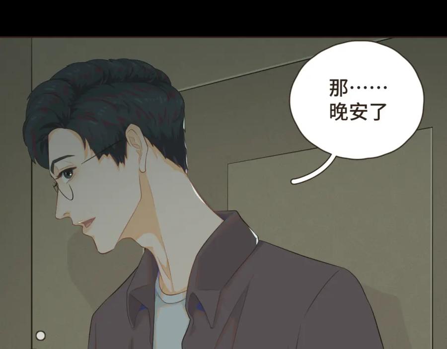 《重逢远胜初见》第九话 现在的你很好欺负 第56页