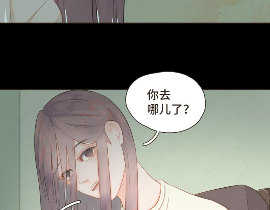 《重逢远胜初见》第九话 现在的你很好欺负 第3页