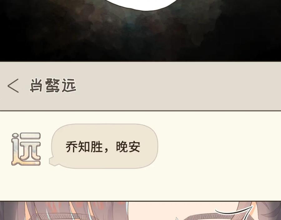 《重逢远胜初见》第九话 现在的你很好欺负 第47页
