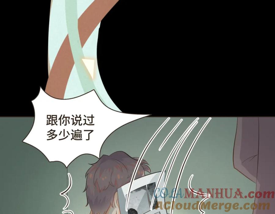 《重逢远胜初见》第九话 现在的你很好欺负 第13页