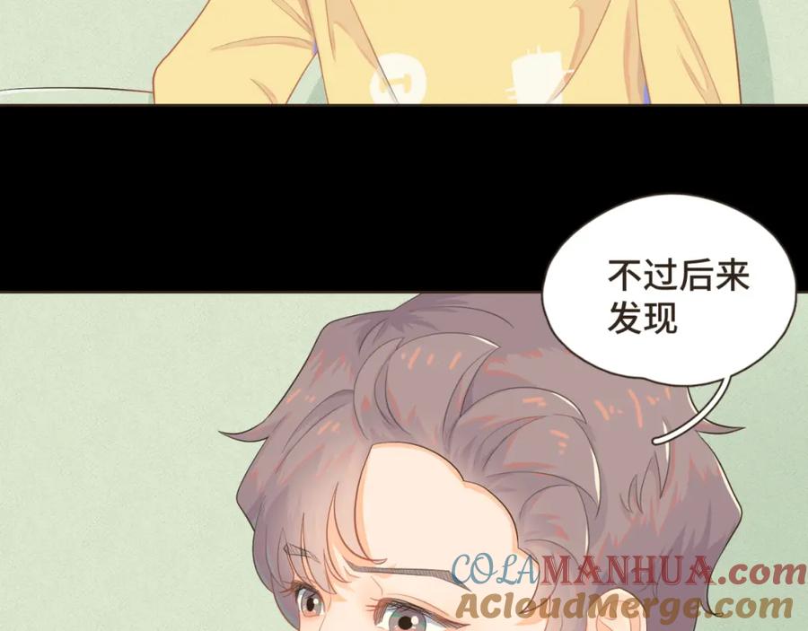 《重逢远胜初见》第九话 现在的你很好欺负 第31页