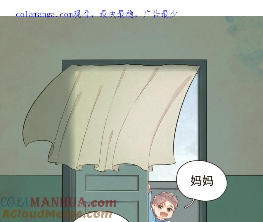 《重逢远胜初见》第九话 现在的你很好欺负 第1页